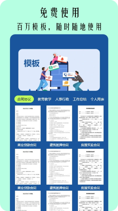 图片扫描文字软件手机版下载 v1.1