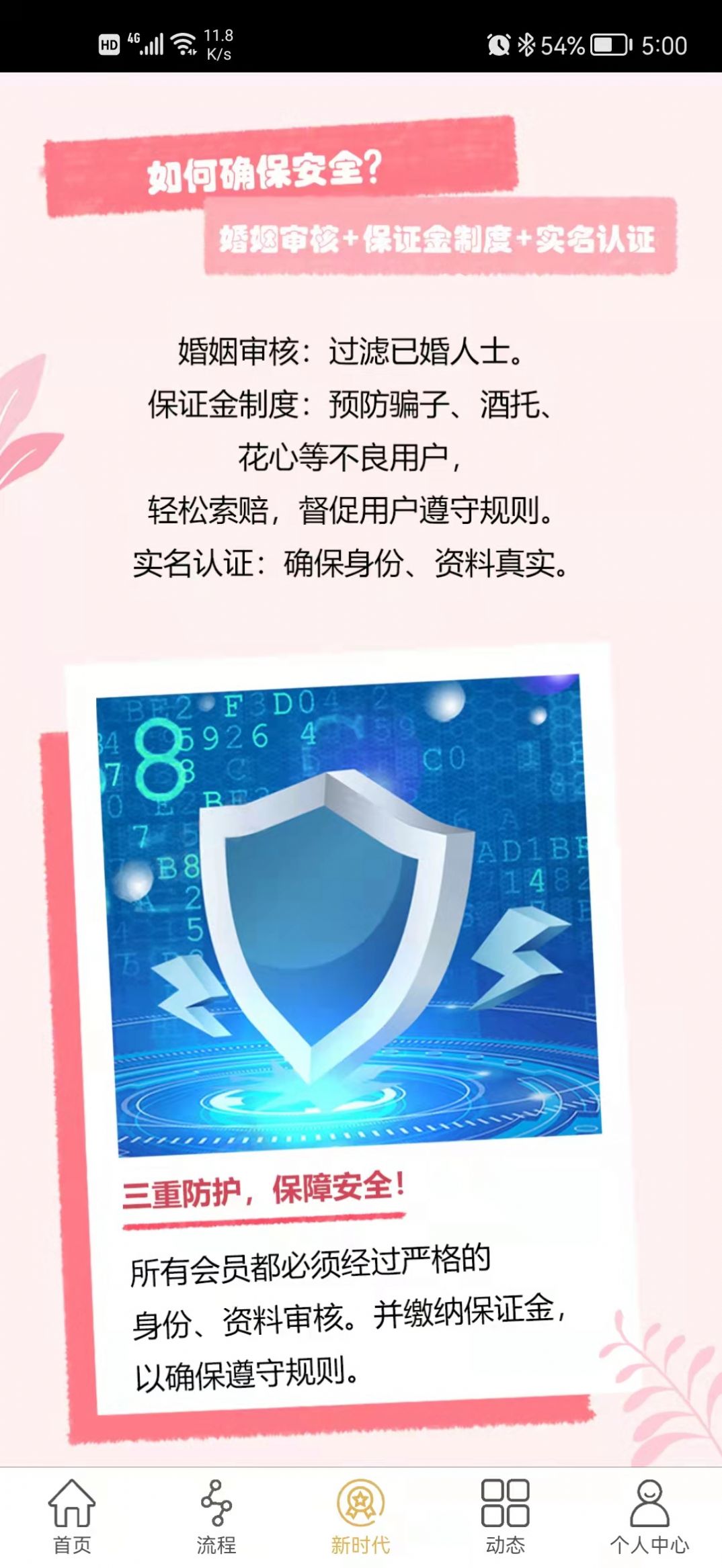 唯一伴侣交友软件app下载 v1.1.5