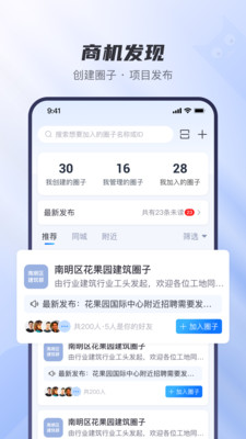 工小猫招聘app官方下载图片1