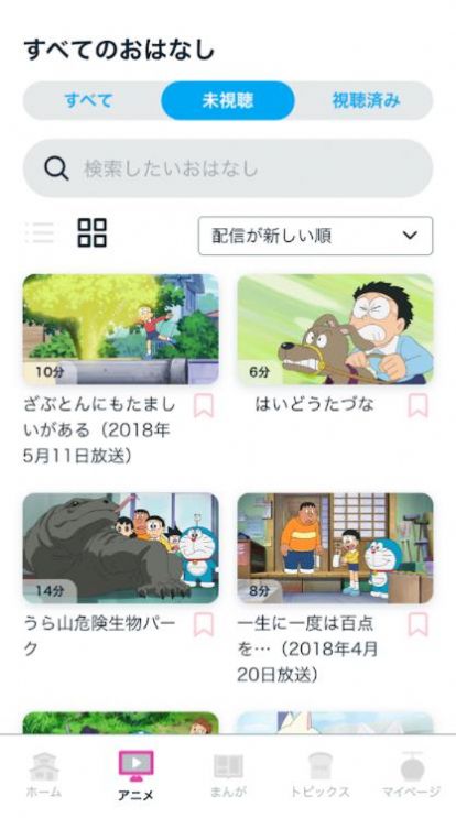 哆啦A梦官方APP手机版下载 v1.0