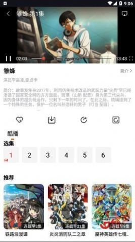 肥波影视app手机版下载 v1.0.8