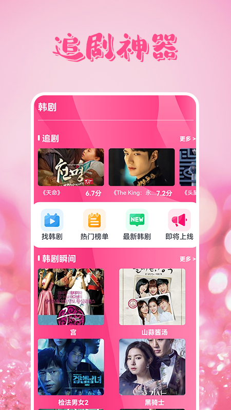 韩剧赏析app追剧最新版 v1.1