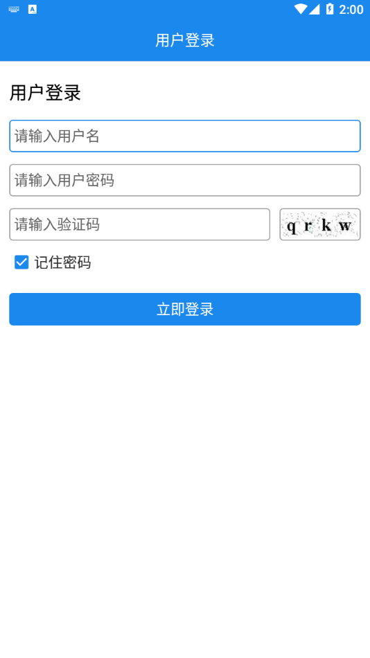 全员采样登记app山东下载苹果版最新 v1.7.7