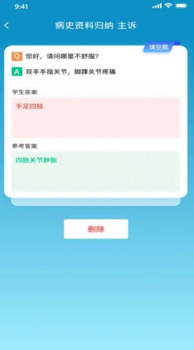 中医思维通学习平台app下载 v1.0