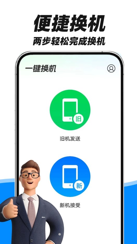 fy手机互传助手软件免费版下载 v1.0.5