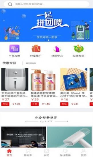 齐玖购物app官方下载图片1