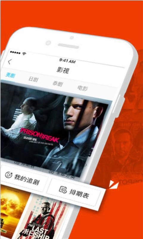 美剧TV版app下载手机版 v6.6