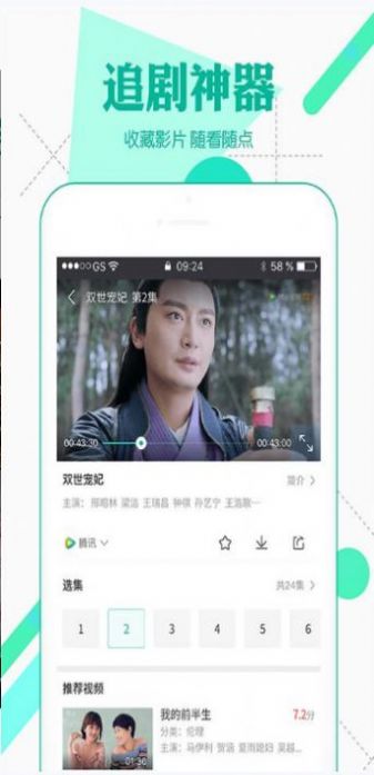 花姐影视软件正式版app v2.0