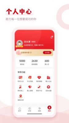 点点援助app官方下载 v1.0.17