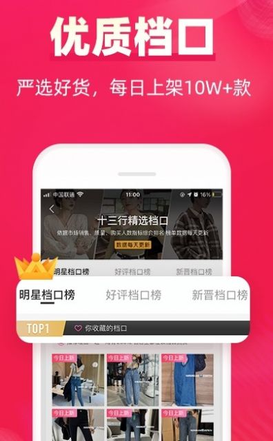 一手服装批发店主版app官方下载 v7.12.2