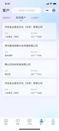 润点媒介app官方下载 v1.0.0