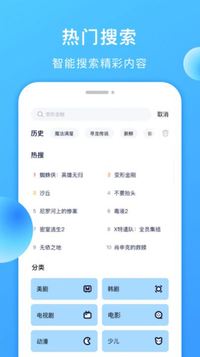 多多美剧视频追剧软件免费版下载 v1.0.7