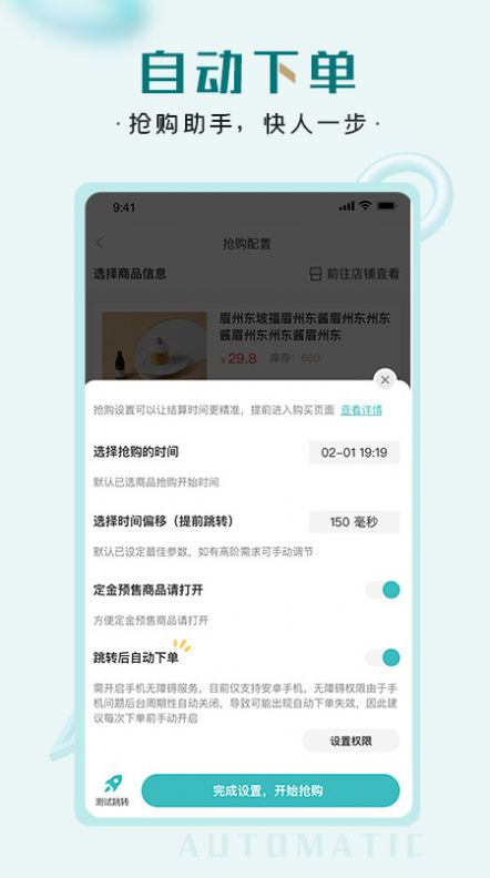 快快抢购物app下载官方版 v1.8.12