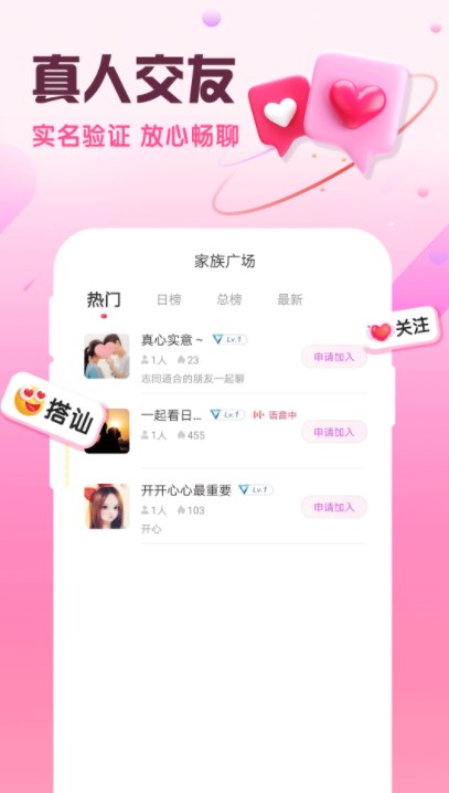 同城闪约会app免费下载 v1.0