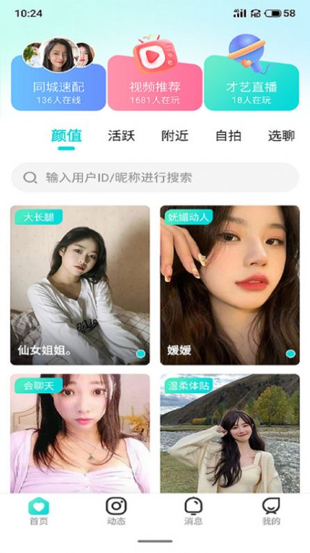 紫藤阁交友app官方下载 v1.0.2