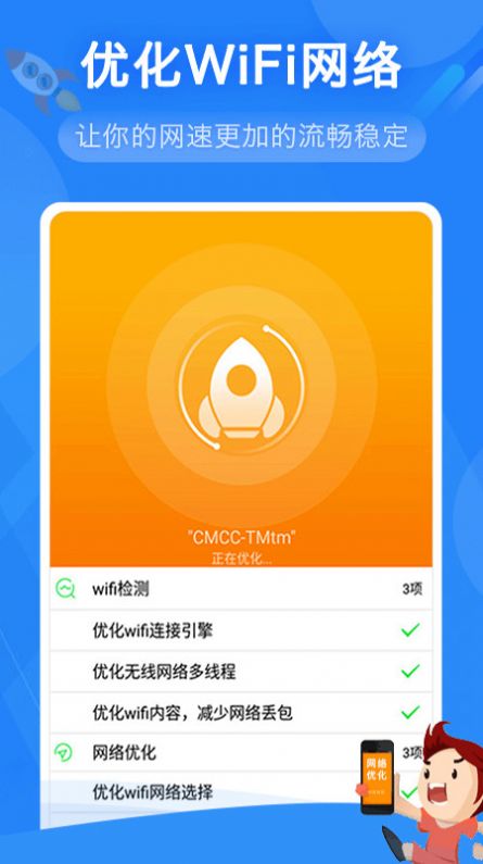 万能WiFi上网app手机版 v1.0.0