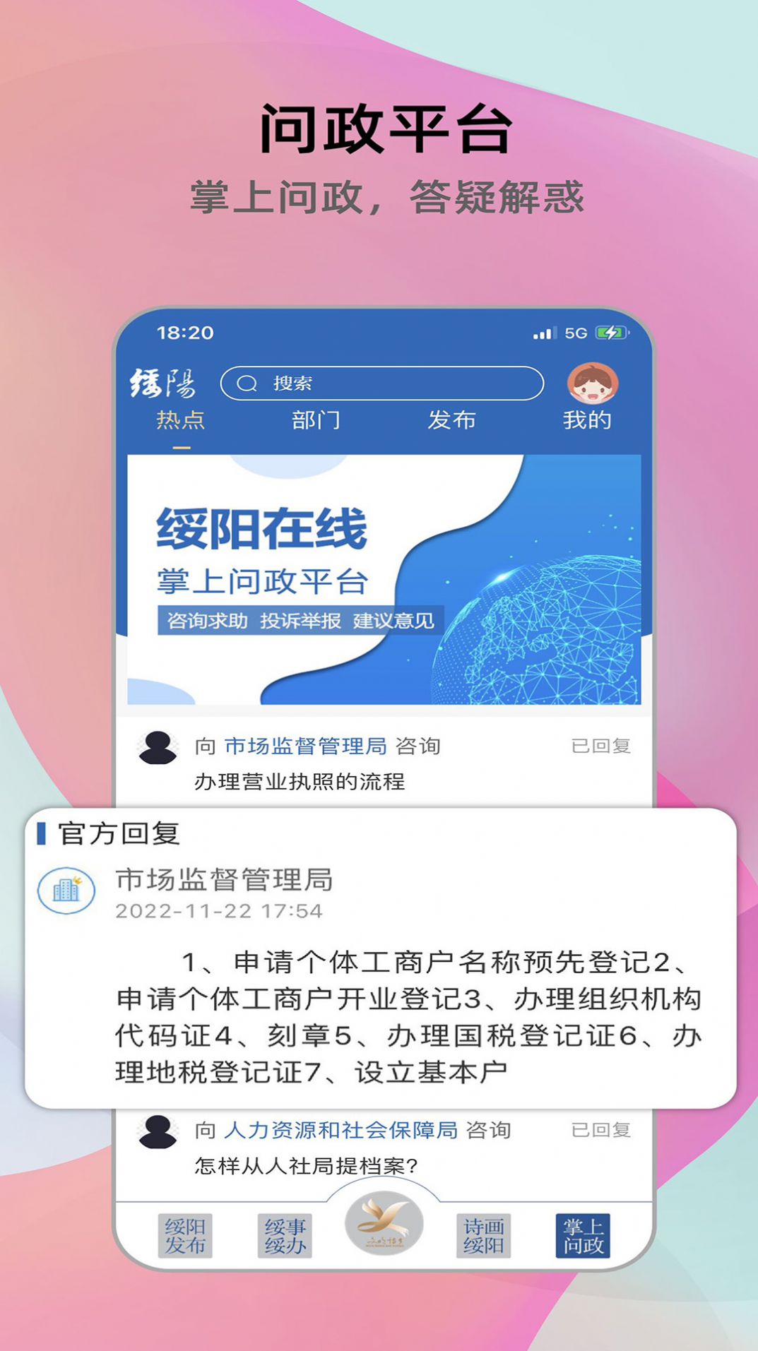 绥阳在线app手机版下载 v1.0.3