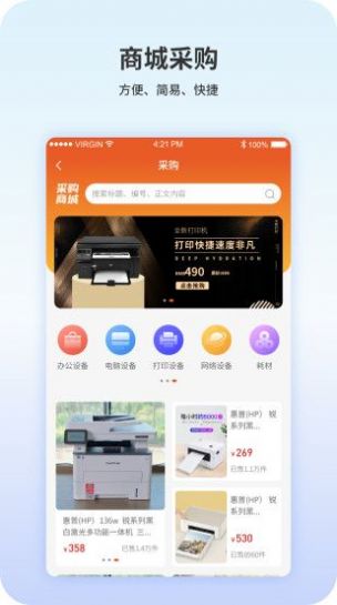 商盟企业端app官方下载 v1.0.1