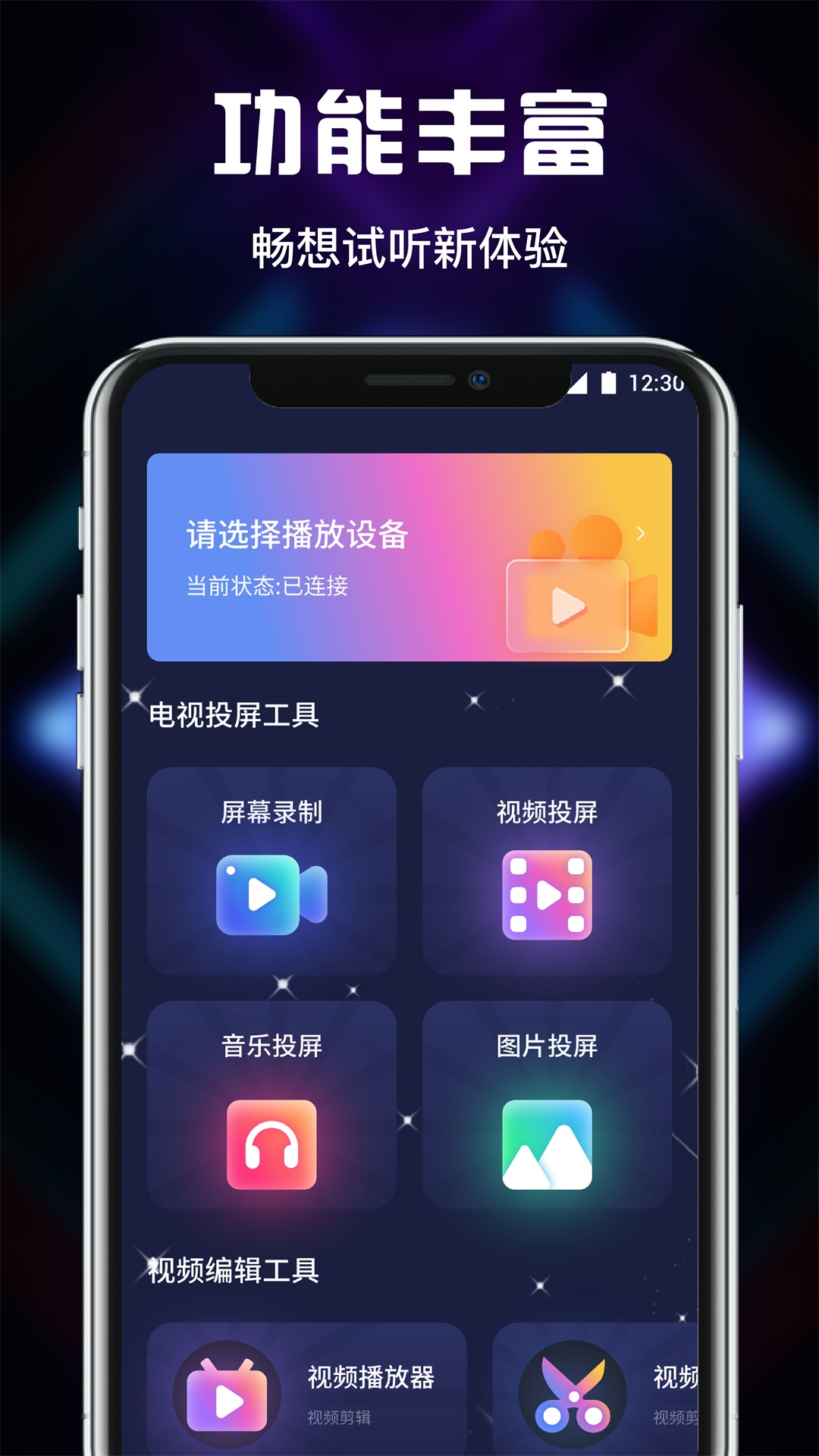 南瓜影视播放器软件下载免费 v1.1