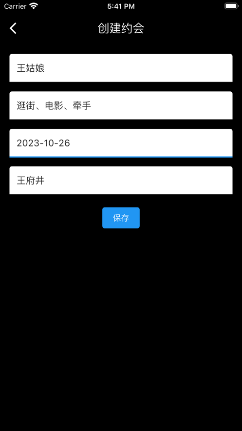 情侣交往日历软件安卓版下载 v1.0.0