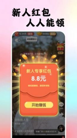 刷刷乐app最新版下载 v1.0.2