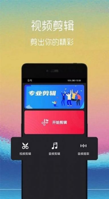 汐音视频截取app官方下载 v2.0.3