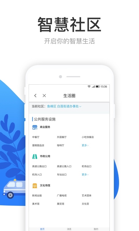 龙城市民云口罩官方app下载 v2.2.4