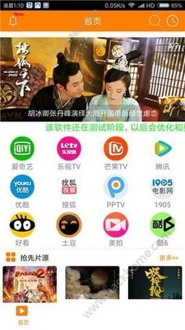 QH影视官方app下载手机版图片1