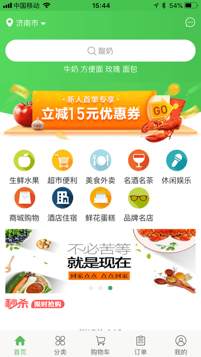 到家点点app手机版下载 v3.2.0