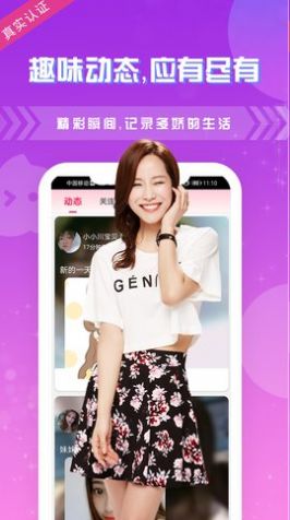 Snh48字母站app安卓版软件 v1.0