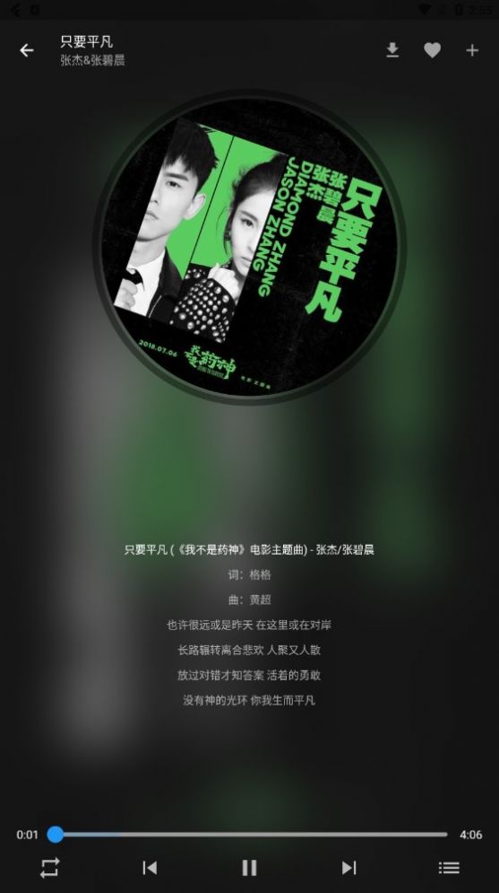 zpod音乐播放器app手机版下载 v1.0.4