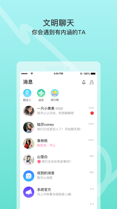 窃语漂流瓶聊天软件免费app下载 v2.0.3.212