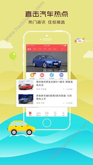 大料汽车官方app v1.4.8