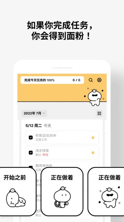 ToDoing待办清单app手机版下载 v1.0.1