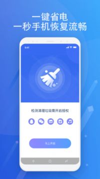 超智能清理app手机版下载 v1.0.0