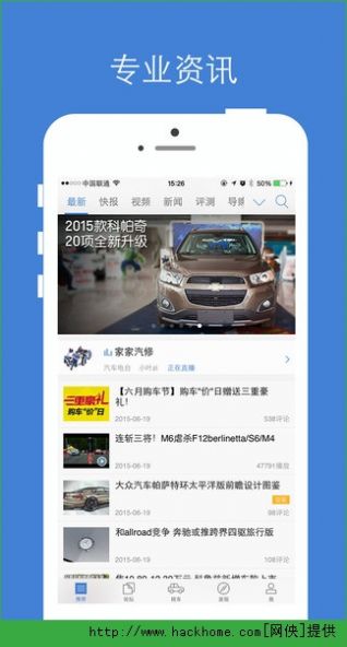 汽车之家最新汽车报价大全app官方版下载 v11.53.5