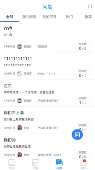 广西网络广播电视台北海空中课堂app最新版下载 v9.84