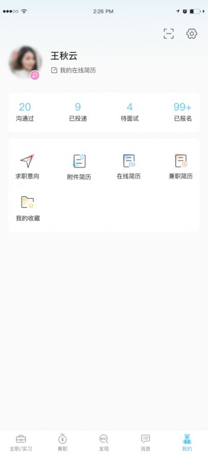 博才BC求职招聘app官方下载 v1.0.0