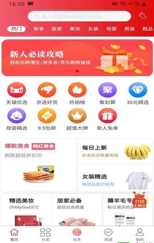 红羽生活app最新版下载图片1