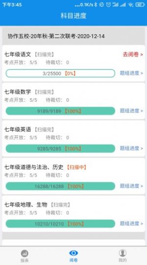 达美嘉教师端app最新版下载 v7.0