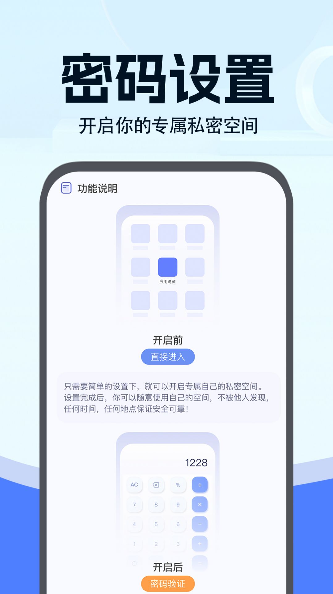 小微分身大师app手机版下载图片1