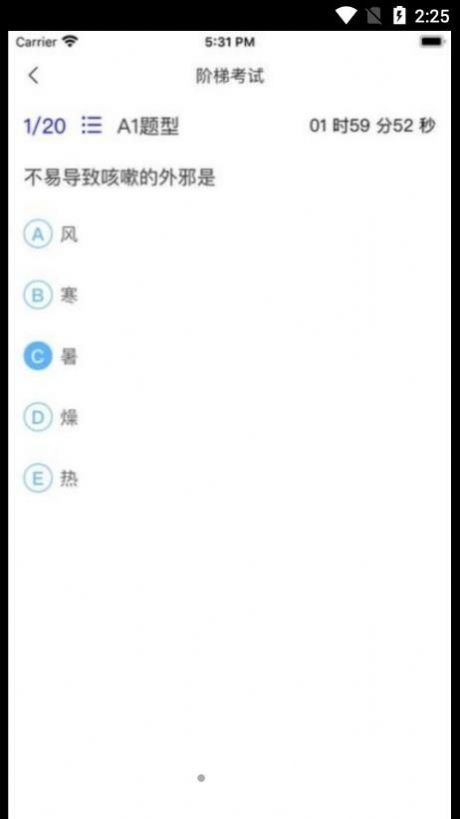 金医途考试版app官方版 v1.0