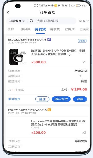 微云店助手app官方下载 v2.0.8