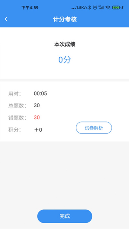 易知通企业培训app官方下载 v2.7.9