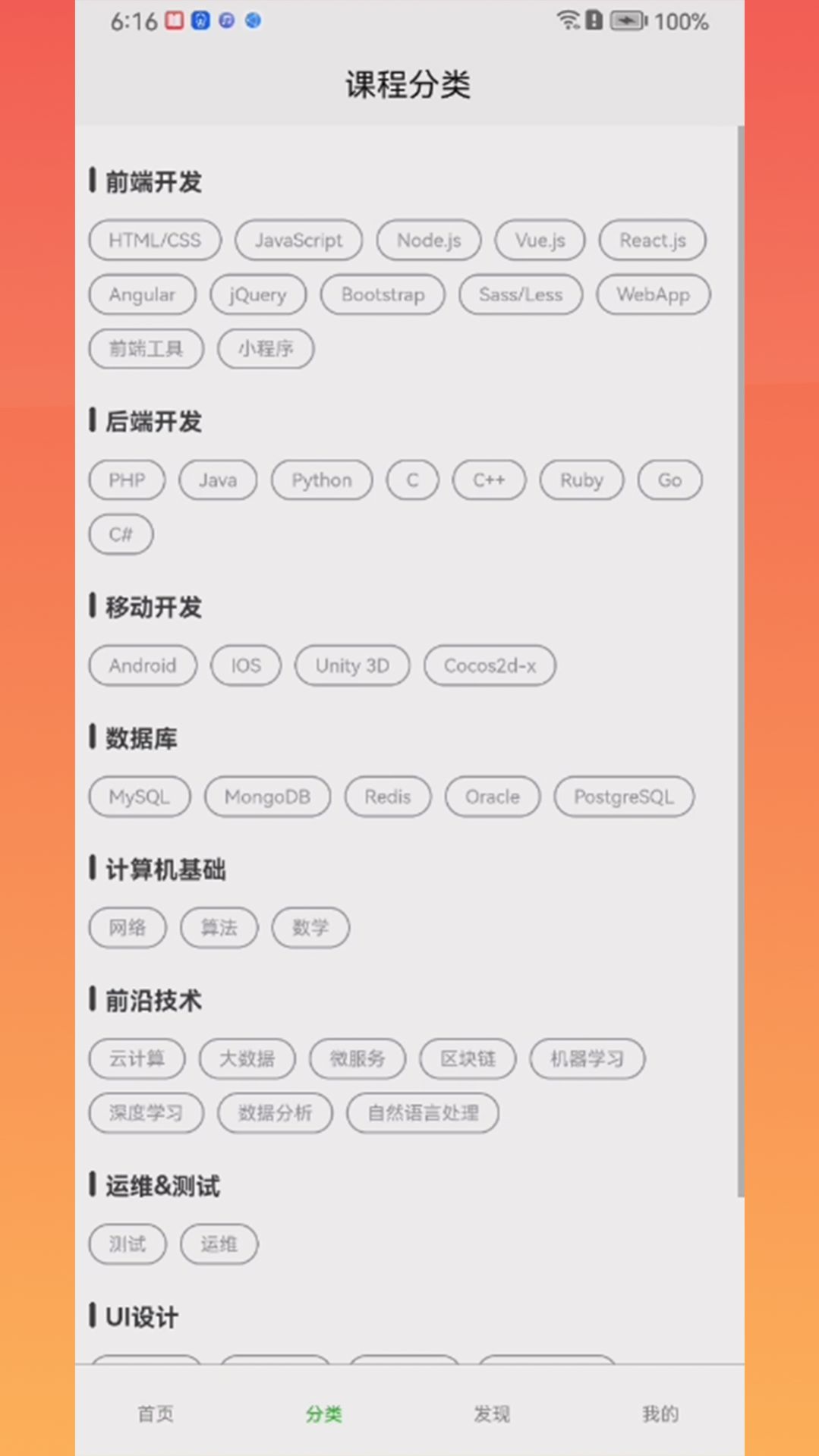 灵慧学堂app软件下载 v1.0.0