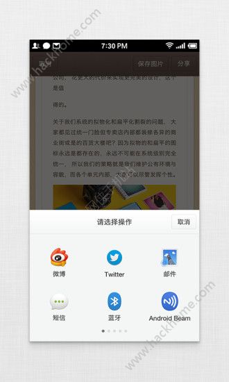 锤子便签app网页版下载 v3.7.5