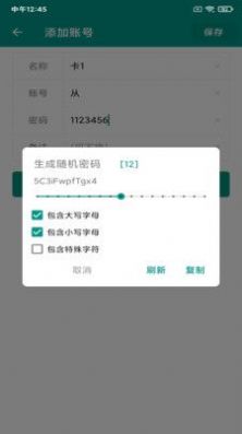 享小号app最新版下载 v10.9.1