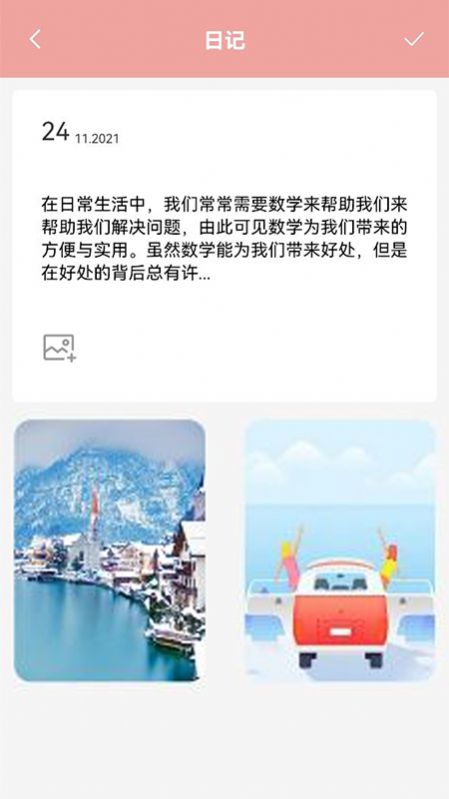 打工生活模拟笔记app最新版图片1