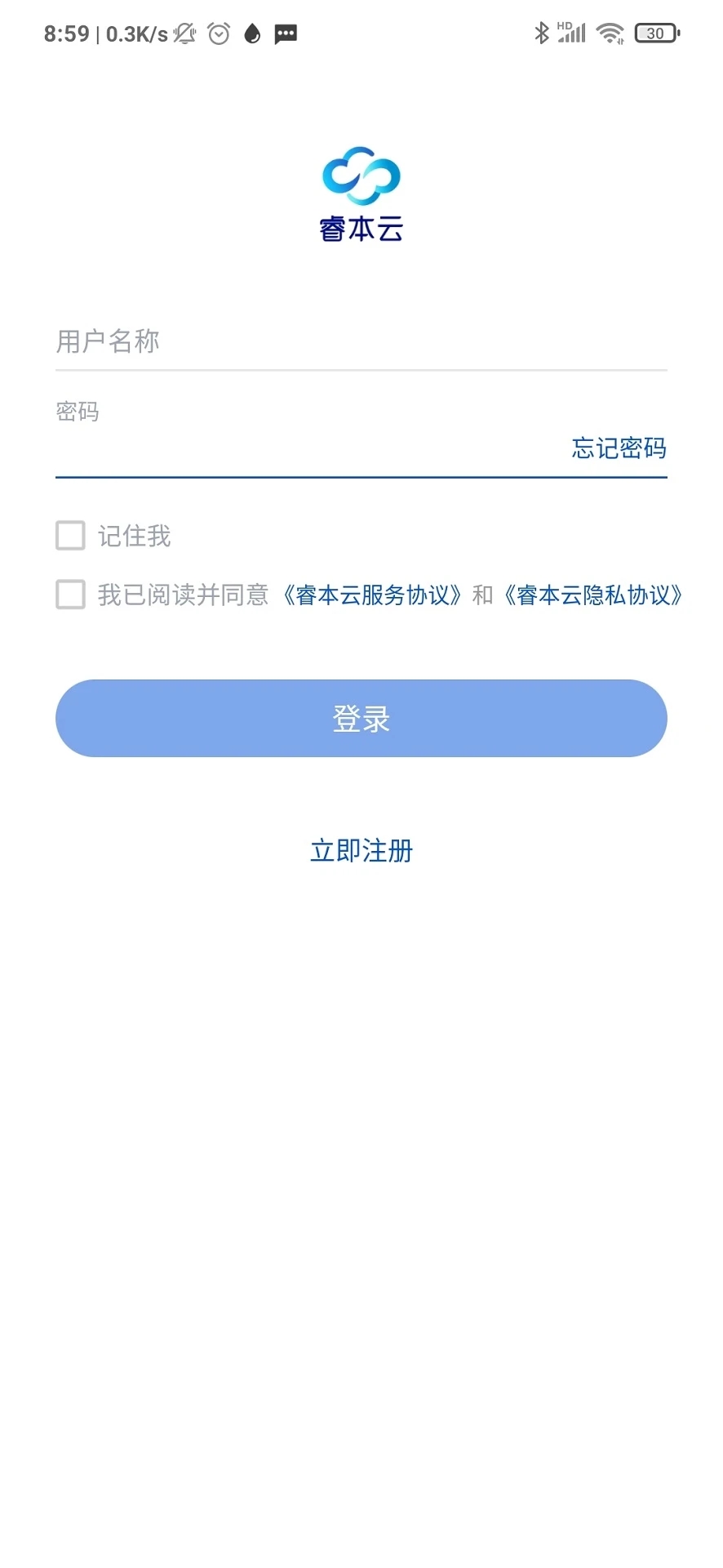 睿本全商户运营平台app官方下载 v1.0