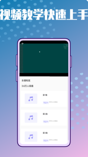 弹唱小吉他助手app软件下载 v1.0.0